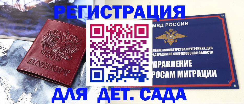 временная регистрация гарантия в Старой Руссе